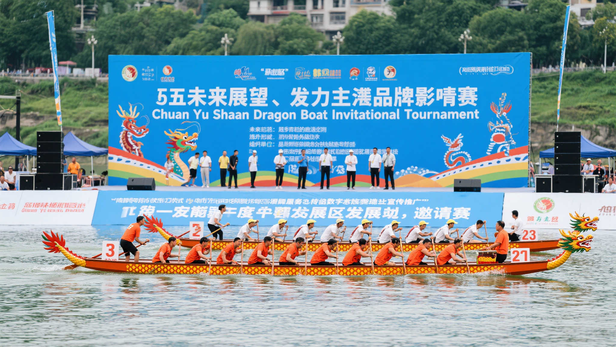 2025年“川渝陕”龙舟邀请赛暨“划遍四川”达川站启航,赛事助力消费新热潮 2025年“川渝陕”龙舟邀请赛暨“划遍四川”达川站启航,赛事助力消费新热潮